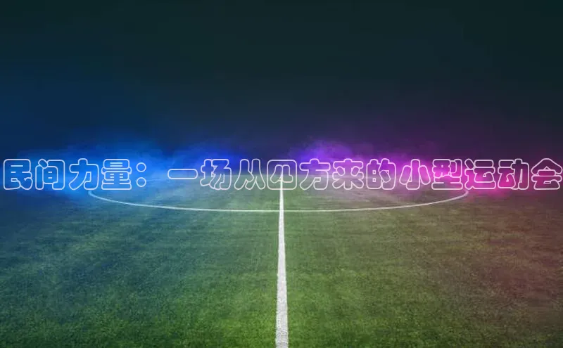 k1体育 十年品牌