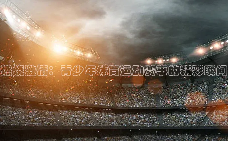 k1体育注册送38元